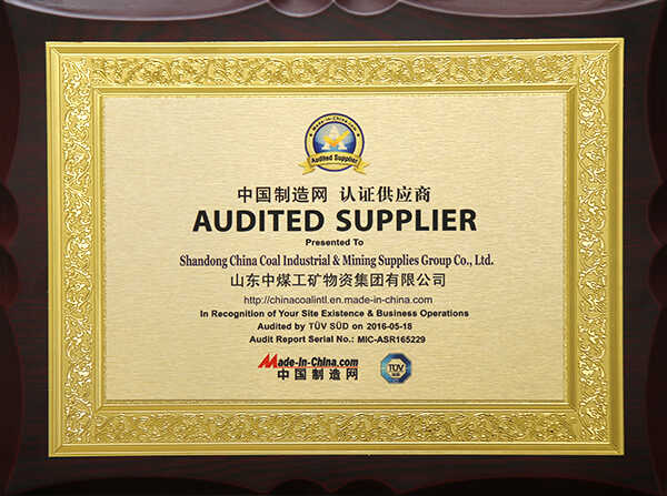 热烈祝贺我集团顺利通过TUV认证成为中国制造网认证供应商