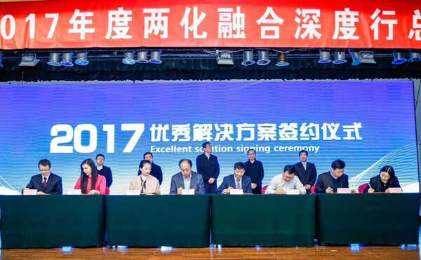 热烈祝贺山东中煤集团被评为山东省2017年度两化融合优秀企业